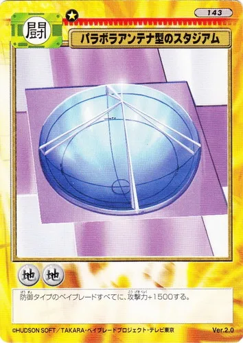 Card 143 Parabolic Antenna-Shaped Stadium — front