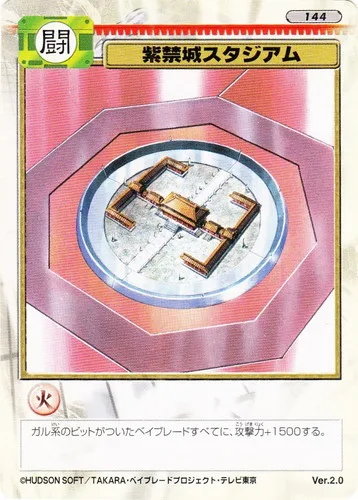 Card 144 Forbidden City Stadium — front