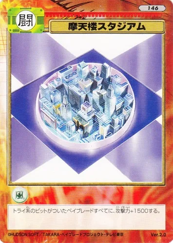 Card 146 Skyscraper Stadium — front