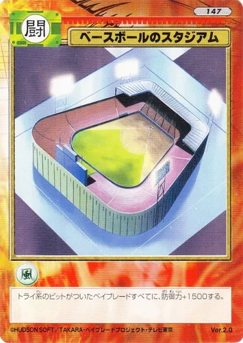 Card 147 Baseball Stadium — front
