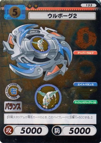 Card 153 Wolborg 2 — front