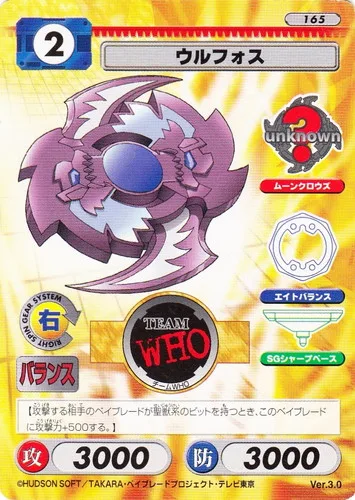 Card 165 Wolfos — front