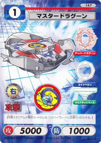 Card 167 Master Dragoon — front