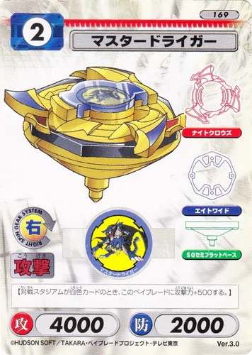Card 169 Master Driger — front