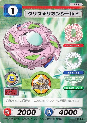 Card 174 Griffolyon Shield — front
