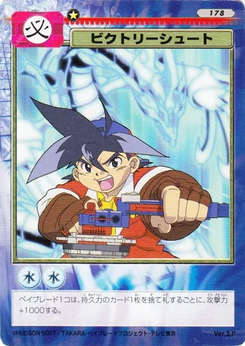 Card 178 Victory Shoot — front