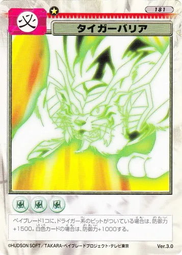 Card 181 Tiger Barrier — front