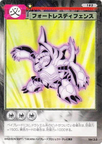 Card 182 Fortress Defense — front