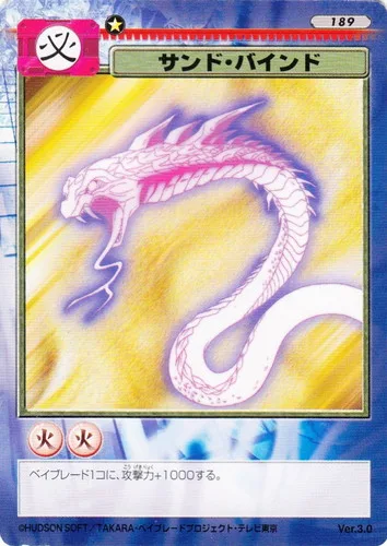 Card 189 Sand Bind — front