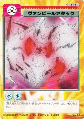 Card 194 Vampire Attack — front