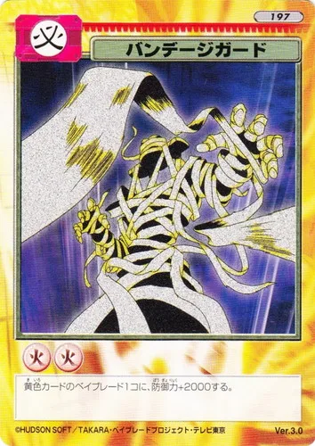 Card 197 Bandage Guard — front