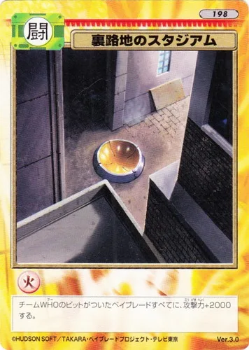 Card 198 Back-Alley Stadium — front