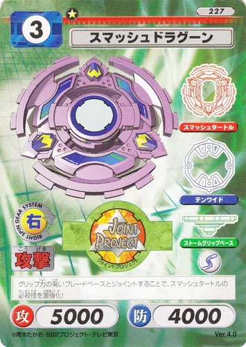 Card 227 Smash Dragoon — front