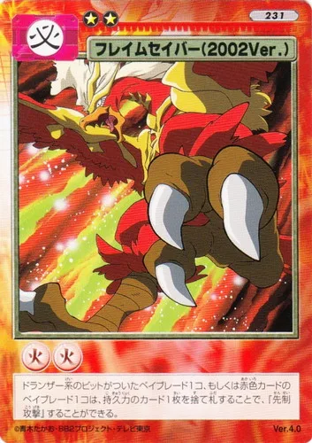 Card 231 Flame Saber (2002 Ver.) — front