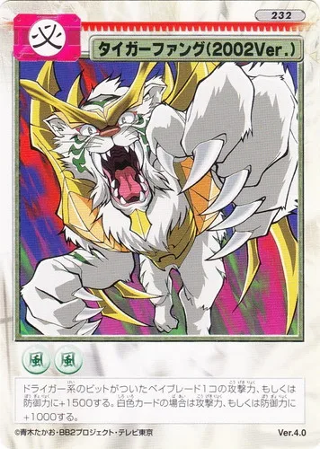 Card 232 Tiger Fang (2002 Ver.) — front