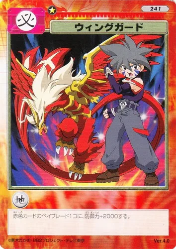 Card 241 Wing Guard — front