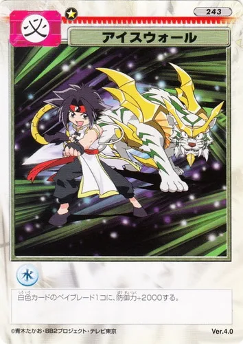 Card 243 Ice Wall — front