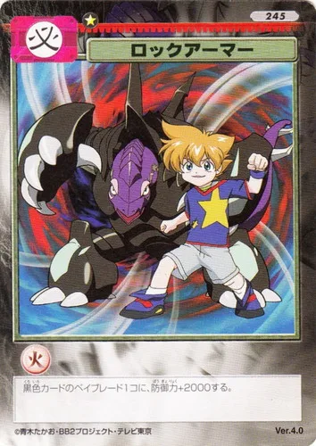 Card 245 Rock Armor — front
