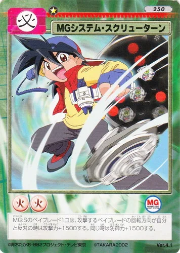 Card 250 MG System: Screw Turn — front