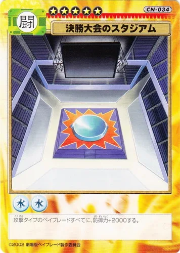 Card CN-034 Finals Tournament Stadium — front