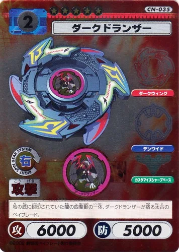 Ashley: our photograph of the Character Card Game card CN-035, Dark Dranzer