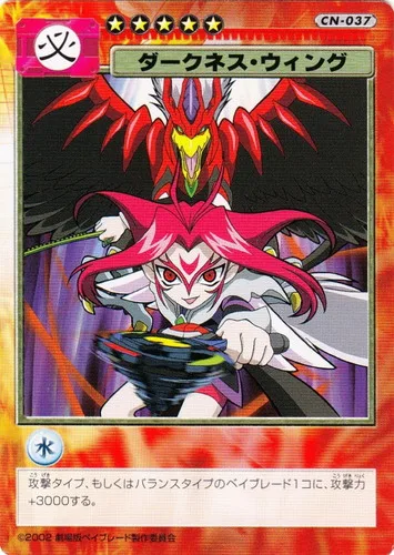 Card CN-037 Darkness Wing — front