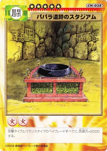 Card CN-038 Papala Ruins Stadium — front