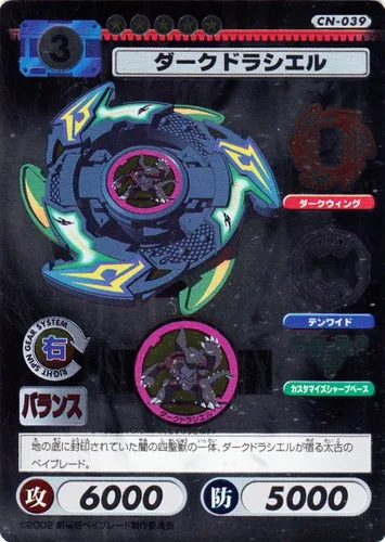 Card CN-039 Dark Draciel — front
