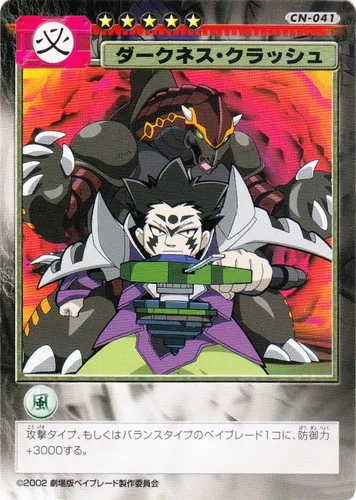 Card CN-041 Darkness Crash — front