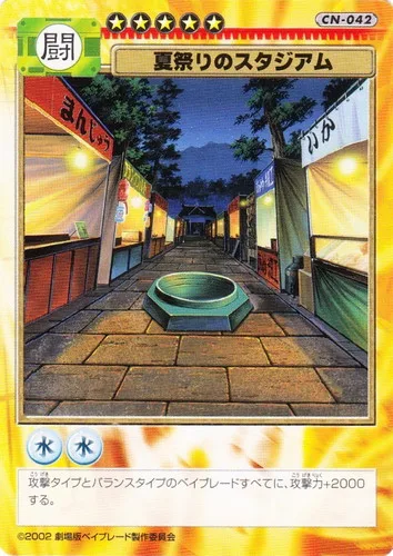 Card CN-042 Summer Festival Stadium — front