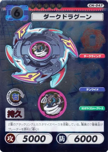 Card CN-047 Dark Dragoon — front