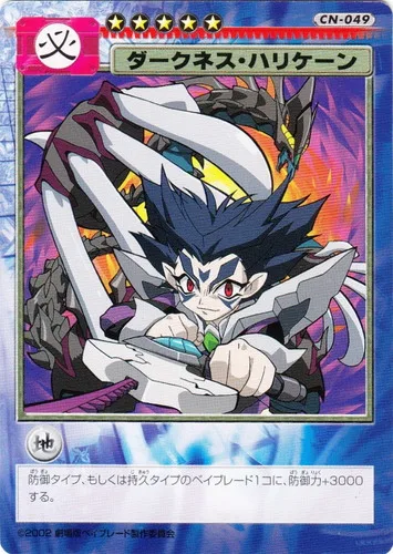 Card CN-049 Darkness Hurricane — front