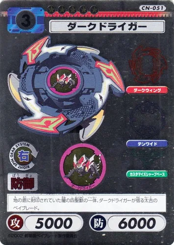 Daniel: our photograph of the Character Card Game card CN-051, Dark Driger