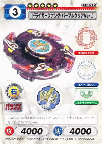 Card CN-052 Driger Fang (Clear Purple Ver.) — front