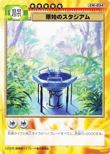 Card CN-054 Primeval Stadium — front