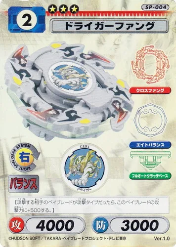 Card PP-004 Driger Fang — front