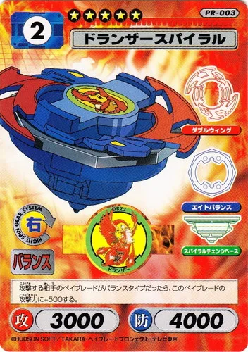 Card PR-003 Dranzer Spiral — front