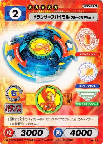 Card PR-013 Dranzer Spiral (Clear Blue Ver.) — front