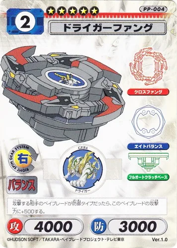 Card SP-004 Driger Fang — front