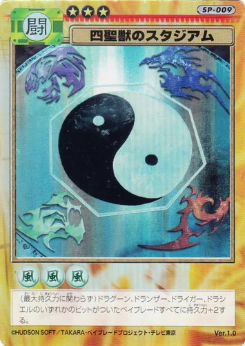 Card SP-009 Stadium of the Four Sacred Beasts — front