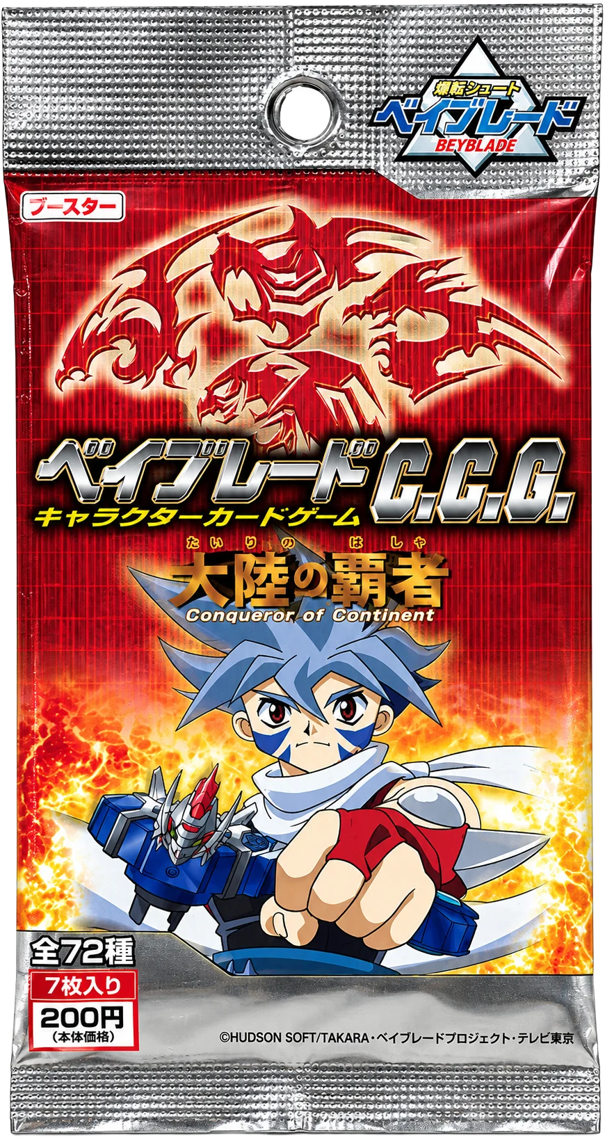 Beyblade C.C.G. Ver.2.0 Conqueror of the Continent — booster pack (Sonokong-distributed edition), front